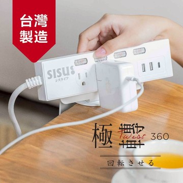 《台灣製造》極轉 360 五開三座 USB+TYPE-C 180CM 延長線