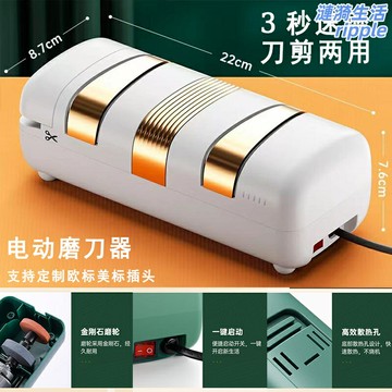 【金剛石快磨】電動磨刀器 磨刀機 磨刀石 磨刀棒 磨刀神器 多功能快速磨刀 廚房剪刀菜刀通用 家用省力便捷