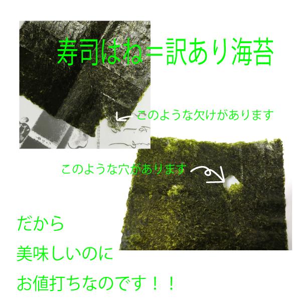 焼き海苔 のり 訳あり 寿司はね 愛知産 ３０枚 送料無料 激安 限界価格焼のり