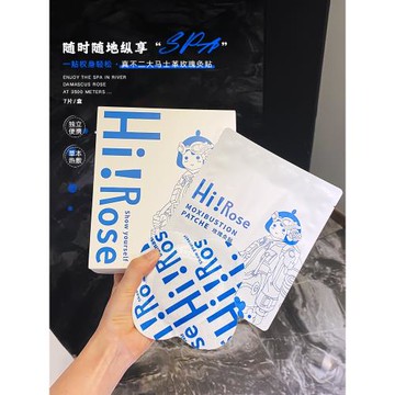 真不二大馬士革玫瑰灸貼宮貼暖腹貼姨媽艾灸貼全身暖寶寶保暖貼