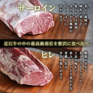 ふるさと納税 近江牛 ステーキ セット サーロイン ヒレ A5 肉の千石屋 牛肉 黒毛和牛 詰め合わせ サーロインステーキ 肉 お肉 牛 和牛 最長3カ月 滋賀県豊郷町