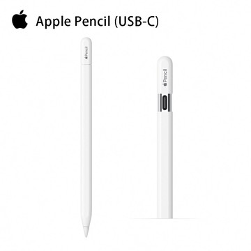 Apple 原廠 Apple Pencil (USB-C)觸控筆  快速到貨 現貨 蝦皮直送