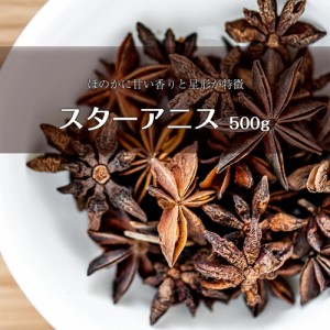 スターアニスホール StarAnise Whole    ホースパイス インド Ambika(アンビカ) カレー アジアン食品 エスニック食材