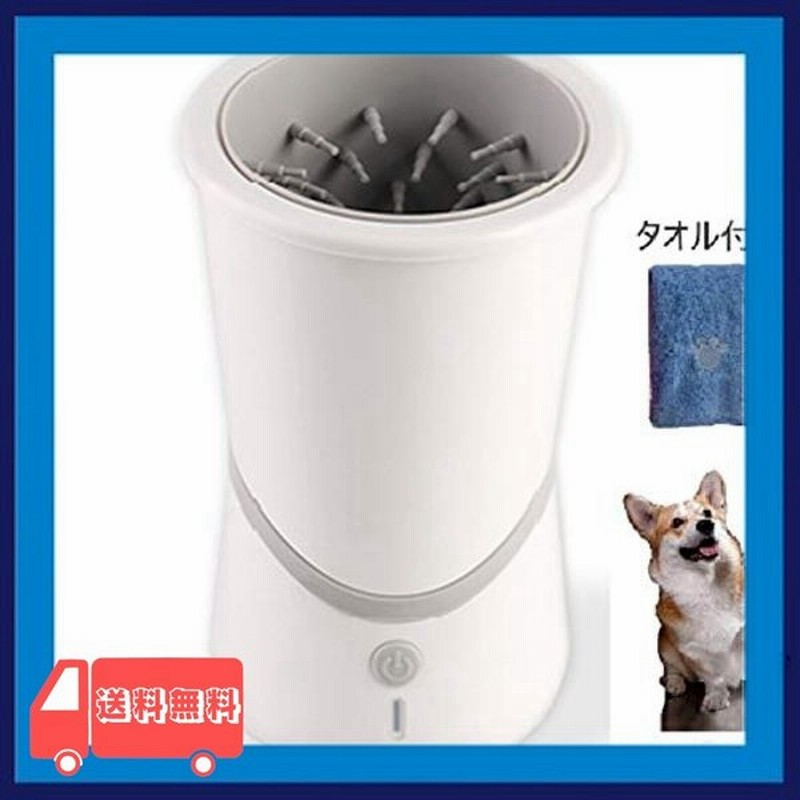 Doggife 犬足洗いカップ 犬自動足洗い機 クリーナー 足洗いカップ 犬自動脚洗い機 犬 脚洗い機 全自動式 電池内 通販 Lineポイント最大get Lineショッピング