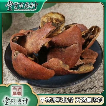 石榴皮幹石榴皮石榴皮茶 石榴皮粉 石榴殻 自然曬幹 泡水泡茶 250g-500g【原材批發】