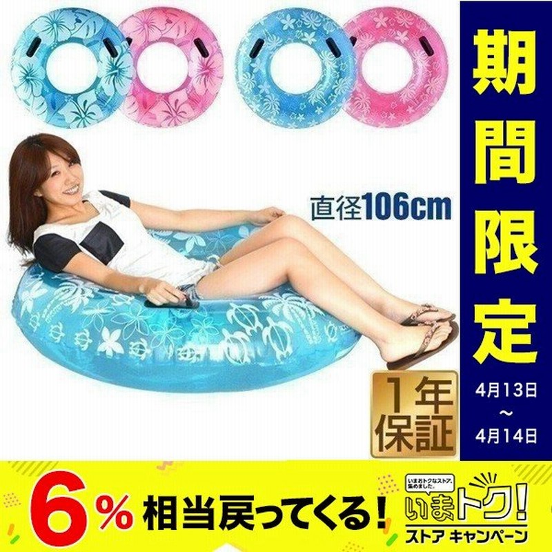 浮き輪 うきわ フロート おしゃれ ジャンボ浮き輪 取っ手付 電動ポンプ 空気入れ 水遊び 浮き具 大人 海 プール 海水浴 ビーチ 大きい 送料無料 通販 Lineポイント最大get Lineショッピング