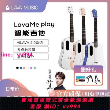 拿火智能LAVA ME play吉他碳纖維民謠樂器初學者旅行男女生新手