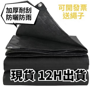 有貨在臺🚀99免運🚀防水遮陽布黑色遮陽布戶外防水雨布加厚篷布遮光塑料油布雨棚布