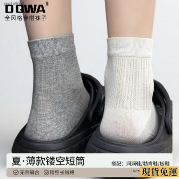 ✨限時下殺✨ DQWA鏤空透氣無骨襪子女 夏季 薄款顯瘦百搭新疆棉短筒襪搭配洞...