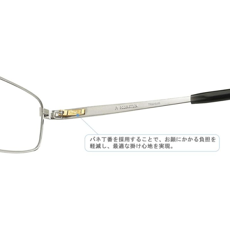 ローデンストック 眼鏡  RODENSTOCK Exclusiv Men 老眼鏡