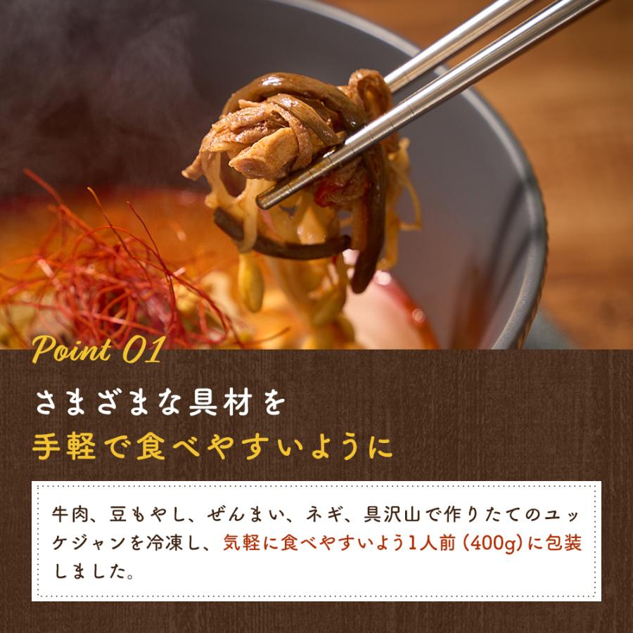 深夜のユッケジャン 1袋 400g (1人前) ユッケジャン TAKUNABE 本格 鍋 料理 お取り寄せ スープ グルメ ギフト 食品