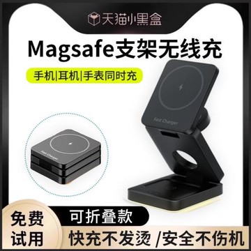三合一無線充電器Magesafe磁吸桌面可折疊支架Airpods便攜快充適用蘋果16手機iphone15pm耳機iwatch手表