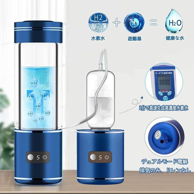 水素水生成器 高濃度 携帯型 磁気吸着充電式 水素水ボトル 2000PPB 一台三役 350ML 冷水/温水通用 ボトル式電解水機 水素発生器カップ  電解次亜水生成器 | LINEブランドカタログ