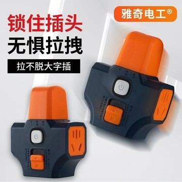 💥公司貨可開票💥工地大功率帶鎖家用宿舍純銅插座工程多功能拉不脫不帶線16a插座