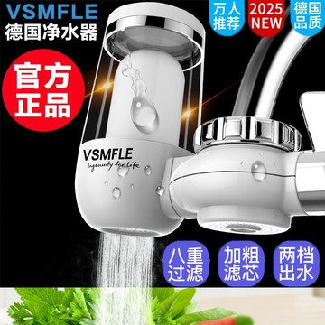 新款德國淨水器 家用 水龍頭過濾器 淨水機 濾網 濾水器 直飲 自來水淨化器 濾芯 前置過濾器 水龍頭濾芯 過濾網 軟水