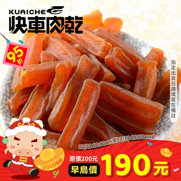 【快車肉乾】H12純蒟蒻條(原味/辣味)