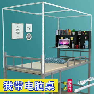 免運 可開票 學生宿舍床簾支架蚊帳桿子上鋪可伸縮加厚加粗遮光簾床上架子一體