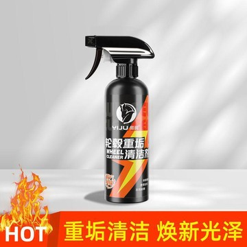 🛒臺灣24h🌳汽車輪轂清洗劑去鐵粉除鏽神器鋁合金鋼圈輪胎氧化強力去污清潔劑