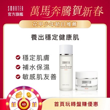 【詩嫚特】SOS超能保濕水凝霜 + SOS超能前導晶露 花甲少年推薦 混合肌推薦 清爽雙星組| 官方直營店