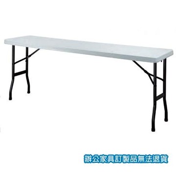 環保折合式 BT-1.5x6 會議桌 洽談桌 灰白 /張