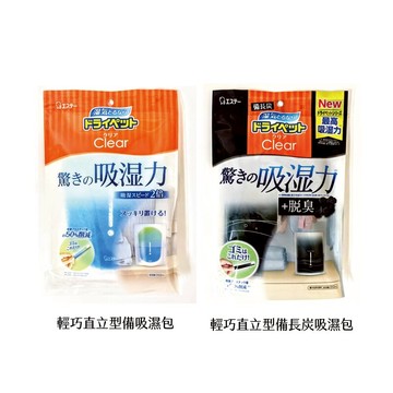 【ST雞仔牌】輕巧直立型備(長炭)吸濕包350ml｜日本｜紅誠集品