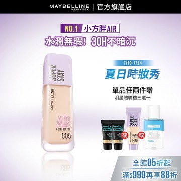 媚比琳 <專櫃級！>裸霧光持久水粉底 SPF12 PA+++_35ml | 官方旗艦店 小方胖AIR