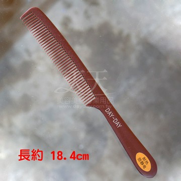 DAY-DAY 電木小關刀梳 (T810_咖啡) [40630] ::WOMAN HOUSE:: 美髮沙龍