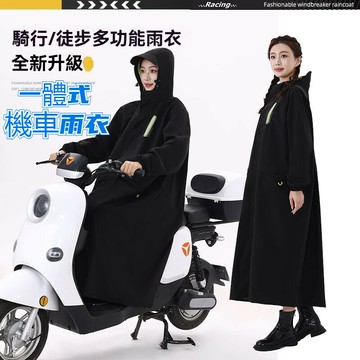機車電動車雨衣 一件式雨衣 成人加厚遮腳長款雨衣 全身防暴雨雨披 一體式戶外徒步雨衣 登山釣魚雨衣斗篷雨衣