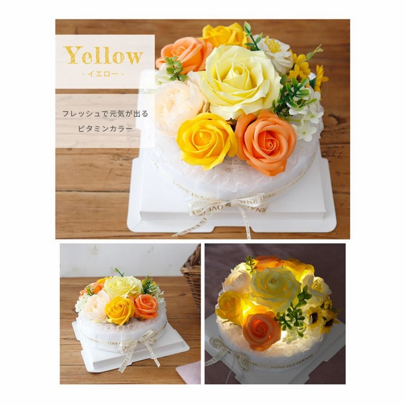 ソープフラワー ケーキ ソープフラワーギフト ギフト 花 花束 ギフト 父の日 誕生日 結婚祝い 退職 ブーケ フラワー 発表会 記念日 送料無料  通販 LINEポイント最大0.5%GET LINEショッピング