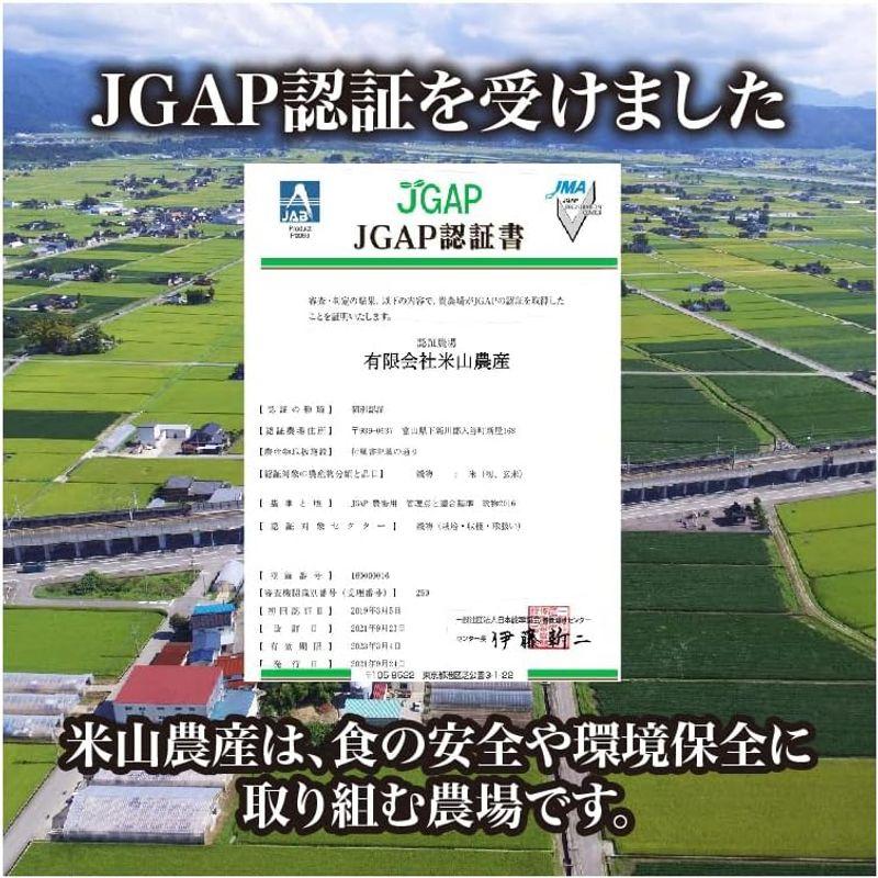 令和4年産玄米富山県産 コシヒカリ 米山農産の特別栽培米 自然型乾燥米 DAG米 一等米 (5kg)