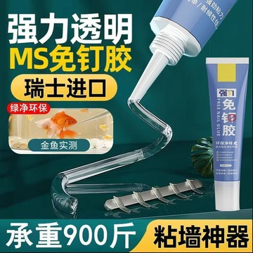 免釘膠 玻璃膠 防黴 防水 代釘膠 萬能強力膠 免打孔結構膠瓷磚粘墻麵膠 3Z85