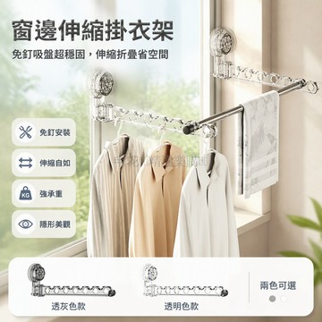台灣出貨✨ 透明加厚亞克力衣掛 宿舍學生床邊掛衣架 寢室晾衣架 衣物收納架 加強承重輕鬆掛衣
