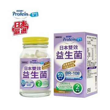 諾亞普羅丁 日本雙效益生菌膠囊 60粒/罐 日本嚴選、純素植物性、比菲德氏龍根菌