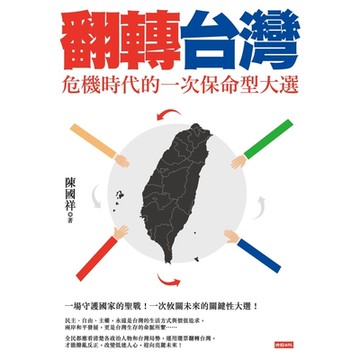 翻轉台灣_Readmoo 讀墨電子書