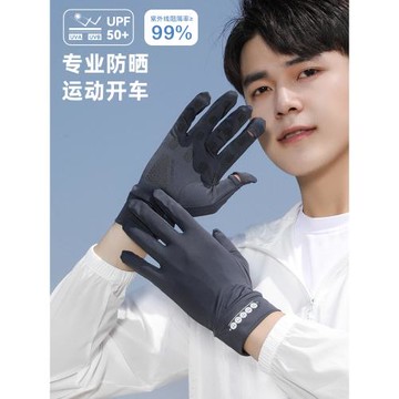 防曬手套男士冰絲薄款夏季騎行開車防滑騎車釣魚防紫外線觸屏