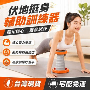 俯臥撐標準姿勢輔助器 伏地挺身架 俯臥撐標準姿勢輔助 彈簧俯臥撐訓練輔助 俯臥撐訓練器 居家鍛煉輔助支撐 健身運動支撐架