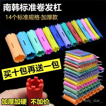 🔥臺灣出貨🔥加厚優質韓國冷燙槓子標準槓美髮冷燙槓燙髮槓子捲髮槓子燙髮工具hhfoof