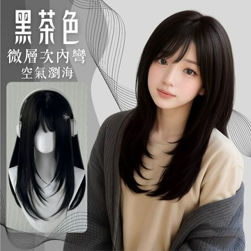 【24H台灣出】假髮女整頂 女生全頭套 現貨 空氣瀏海 自然 仿真 韓系 層次羽毛剪 日常 中長直髮 黑色 整頂式假髮