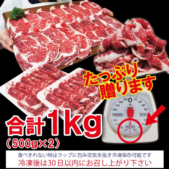 ご自宅用で 送料無料 熟成濃厚黒毛和牛すき焼き・焼肉カルビ用選べるたっぷり1000g  赤身　国産牛　霜降り　リブロース