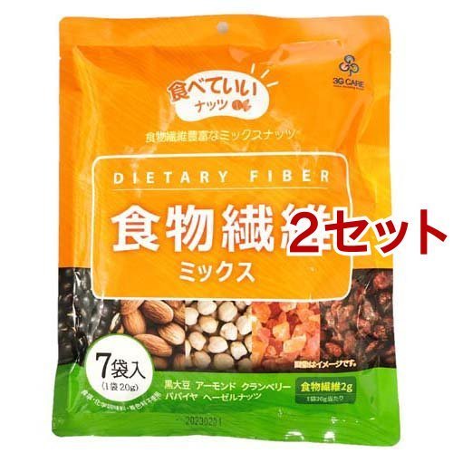 食べていいナッツ 食物繊維ミックス 20g*7袋入*2セット