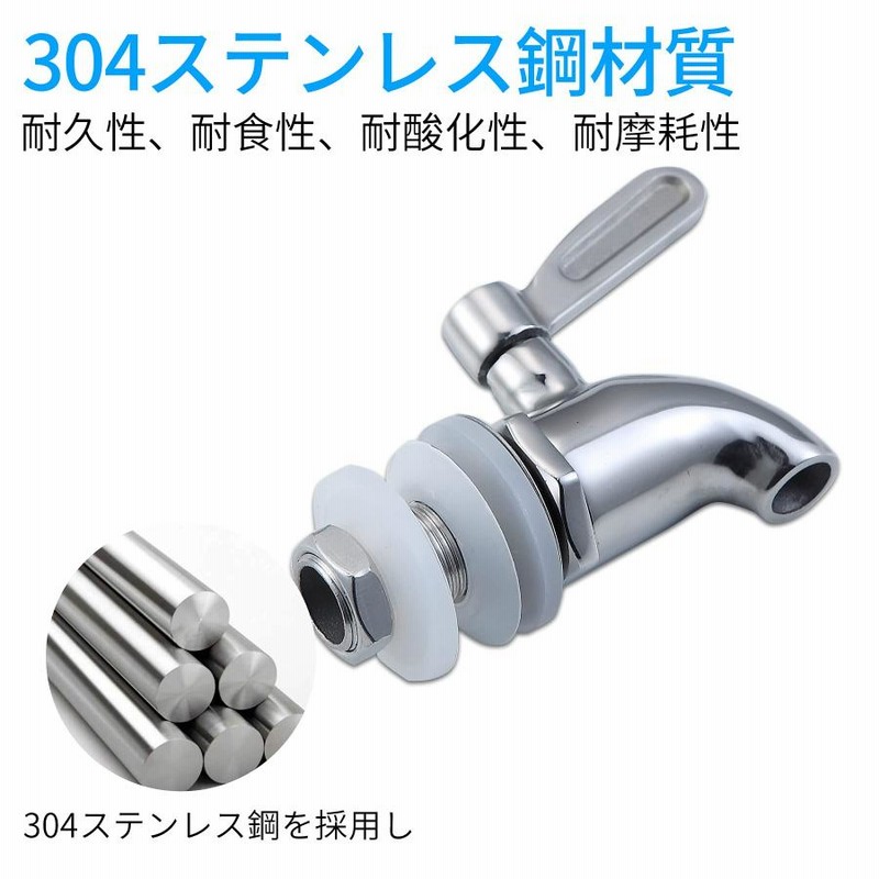 焼酎サーバー ステンレス 蛇口 樽用 酒樽用 ドリンクサーバー 水