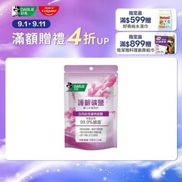 好來 護齦礦鹽漱口水(無酒精配方)隨身包14入