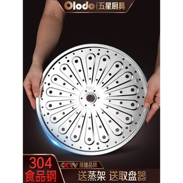 蒸屜家用蒸隔層蒸盤304不銹鋼蒸格蒸架包子饅頭蒸片圓形蒸飯網隔