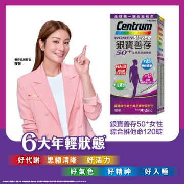 銀寶善存女性綜合維他命120粒（新舊包裝隨機出貨）