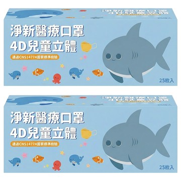 淨新科技 兒童 4D口罩  25片  2盒  lulu貓