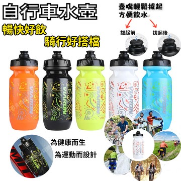 騎行必備🔥暢飲夏日 自行車運動水壺 戶外騎行塑料水杯 擠壓式防側漏騎行水壺 防摔運動水杯 公路車水壺 腳踏車水壺 騎行