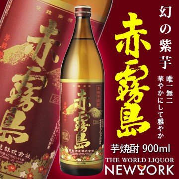 芋焼酎 赤霧島 25度 900ml | LINEショッピング