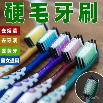 🎀臺灣出貨🎀牙刷 舌苔刷 萬毛牙刷 硬毛牙刷 奈米牙刷 成人牙刷 兒童牙刷 刮舌棒 波浪牙刷 旅行牙刷 護齦牙刷