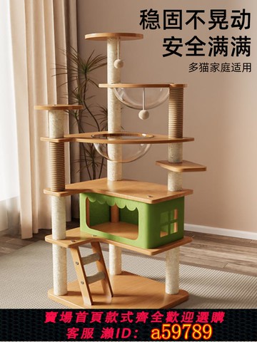 【全網低價 可打統編】貓爬架貓窩貓樹一體太空艙通天柱家用劍麻貓爬架子大型貓咪用爬架
