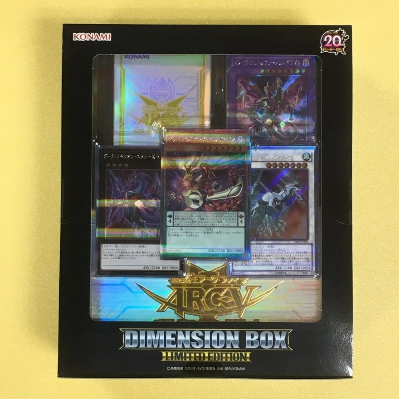 遊戯王DIMENSION BOX LIMITEDEDITION-